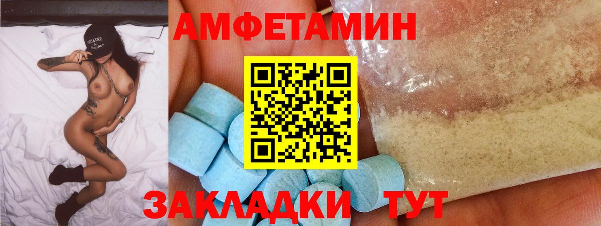 Муравленко  Амфетамин  Вход с VPN  Amphetamine 97% 