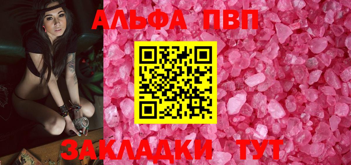 Alpha PVP Соль Муравленко