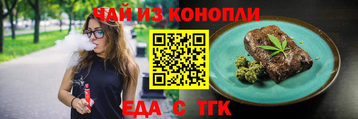 Муравленко  Еда ТГК марихуана  Вход с VPN 