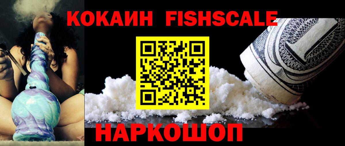 Кокаин 99%  Cocaine  Муравленко  как найти закладки  Вход с VPN  Cocaine 99% 
