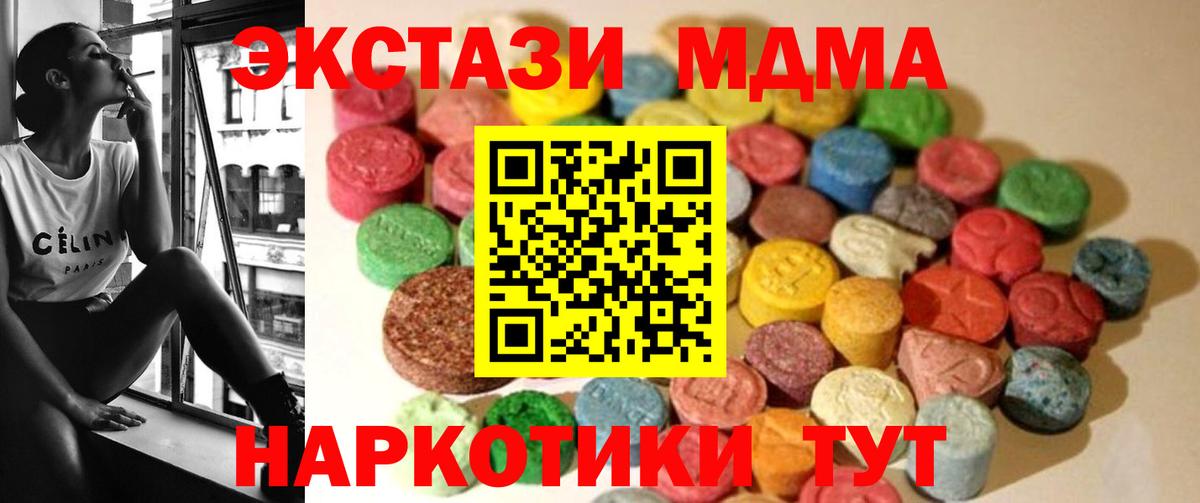 Экстази 280 MDMA Муравленко