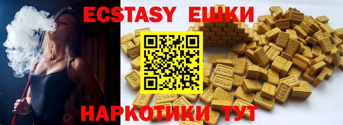 Муравленко  ЭКСТАЗИ ешки  Вход с VPN  Ecstasy  ЭКСТАЗИ TESLA 