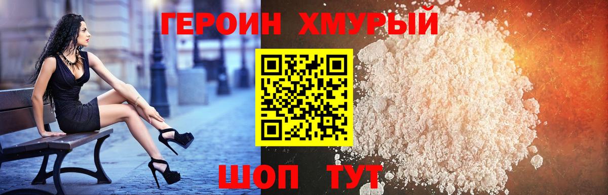 Муравленко  ГЕРОИН Heroin  Вход с VPN 