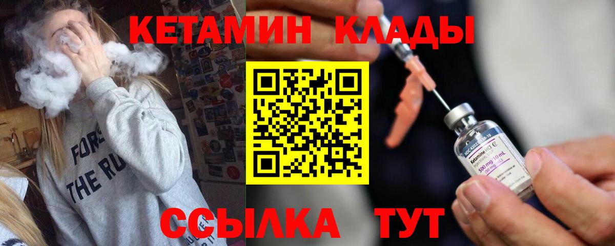 маркетплейс клад  Вход с VPN  Муравленко  КЕТАМИН VHQ 