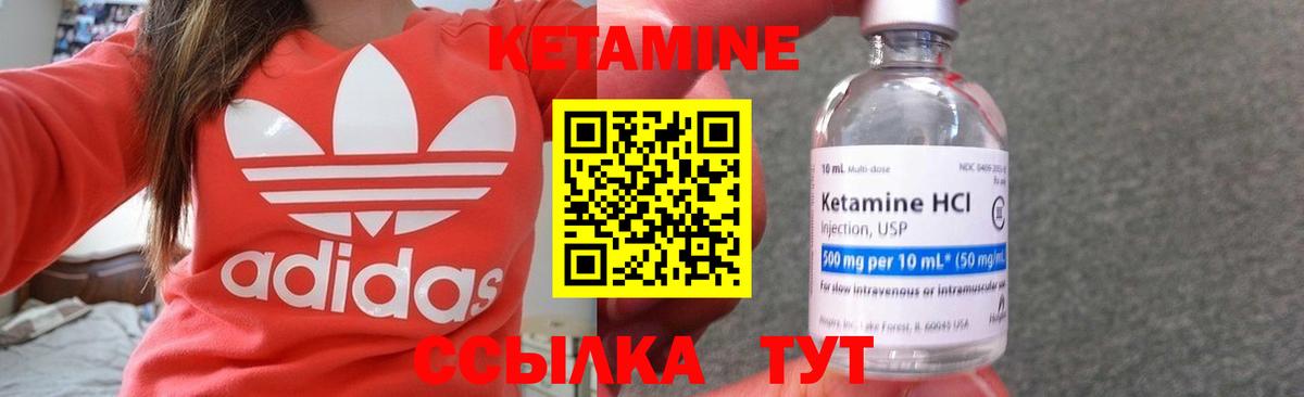 КЕТАМИН VHQ Муравленко