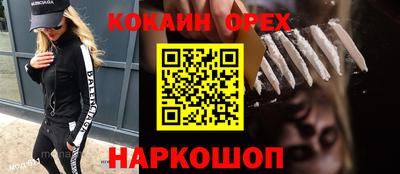 кокаин перу Бугуруслан