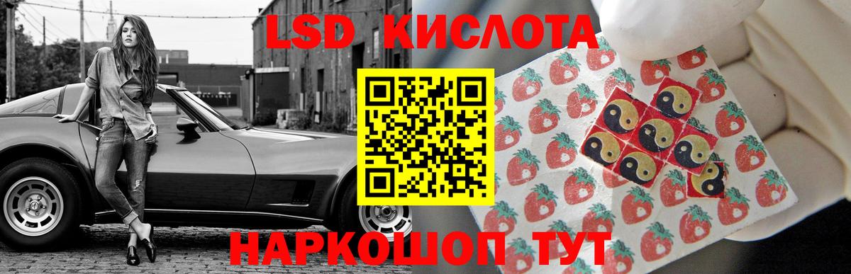 Лсд 25 экстази ecstasy Муравленко