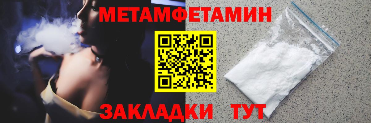 МЕТАМФЕТАМИН витя  Вход с VPN  МЕТАМФЕТАМИН витя  Муравленко 