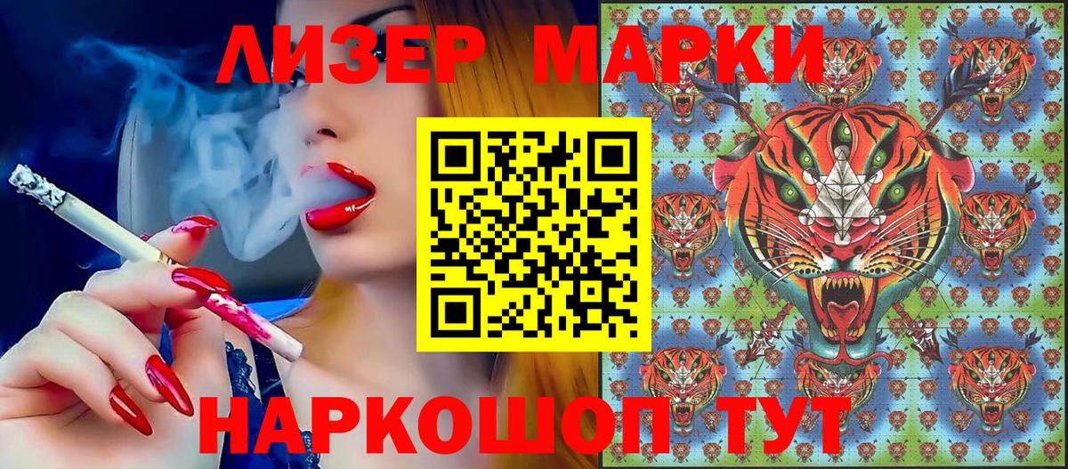 Марки NBOMe 1500мкг Муравленко