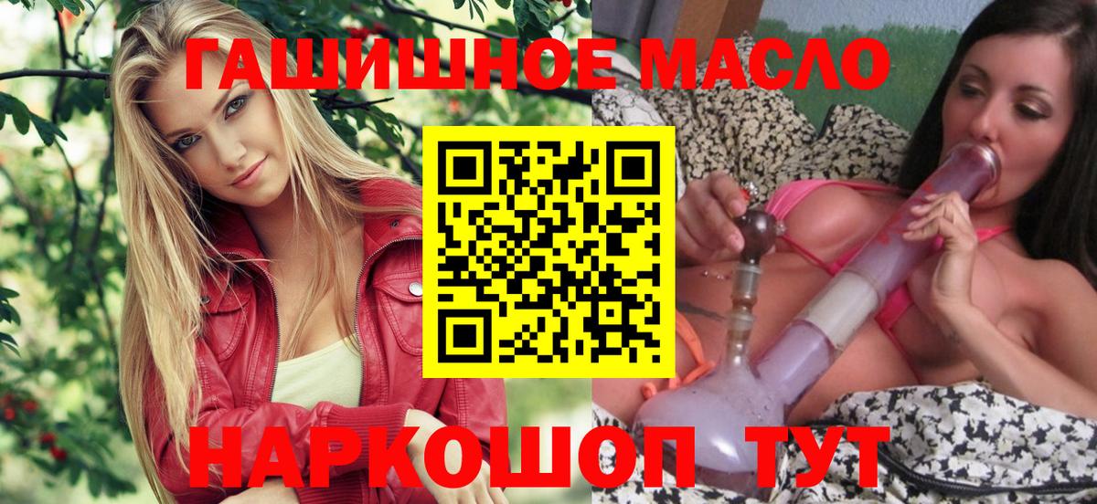 ТГК концентрат  ТГК концентрат  Муравленко  Вход с VPN 